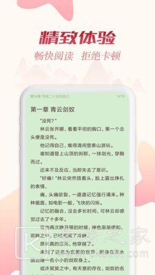 全民追书