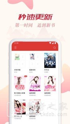 全民追书