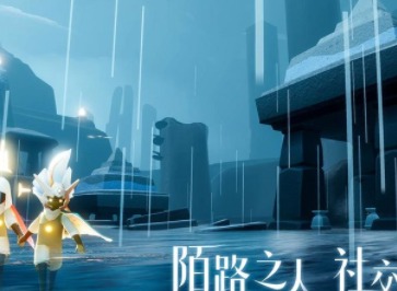 光遇二级斗篷什么时候上线 光遇二级斗篷上线时间说明
