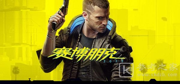 赛博朋克2077技能经验加点方法 技能经验提升攻略