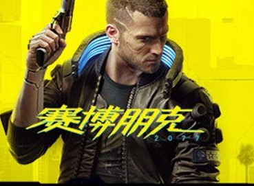 赛博朋克2077技能经验加点方法 技能经验提升攻略