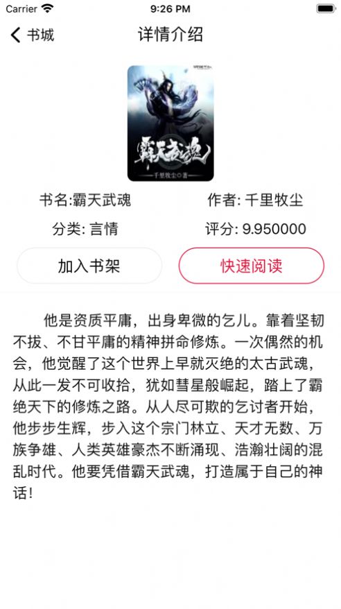 花样书屋截图