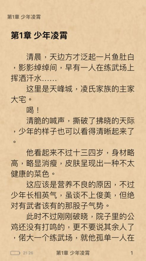 花样书屋截图