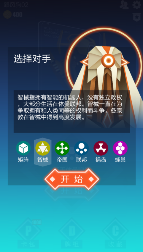 2047截图