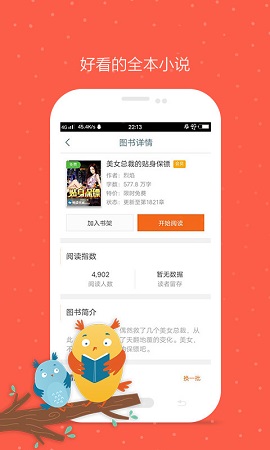 久久小说截图
