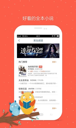 久久小说截图