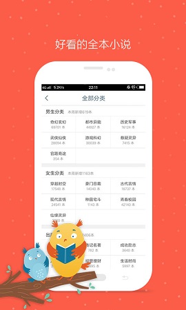 久久小说截图