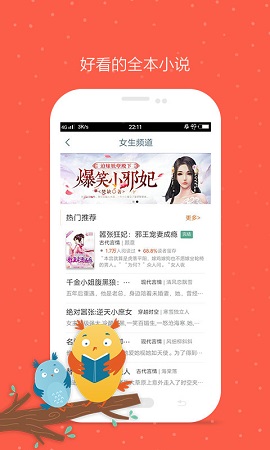久久小说截图