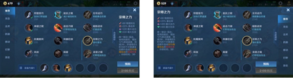 王者荣耀右手模式开启方法 右侧商店如何开启