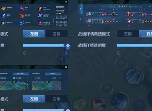 王者荣耀右手模式开启方法 右侧商店如何开启