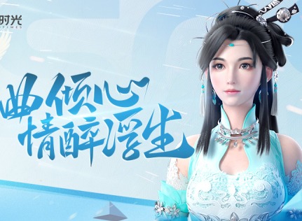 浮生为卿歌12月什么时候上线 浮生为卿歌上线时间介绍
