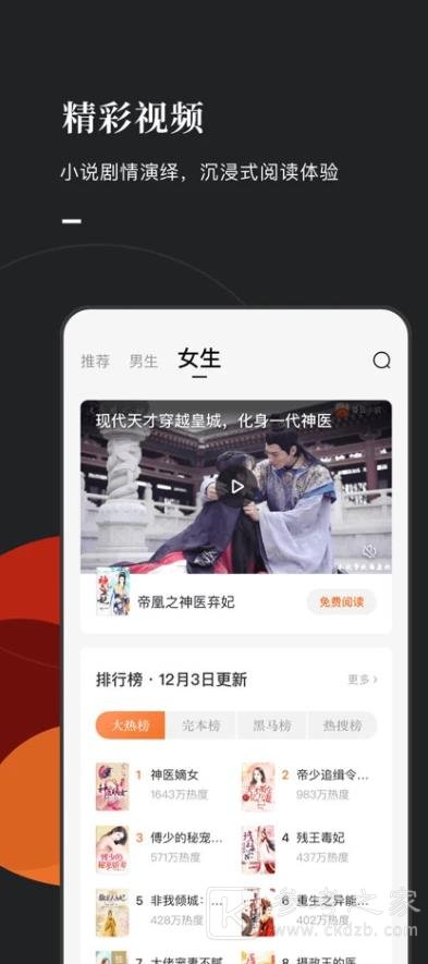 颜说小说