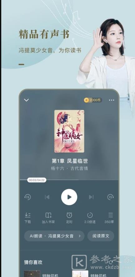 颜说小说