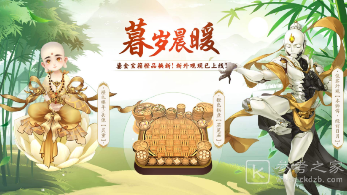 剑网3指尖对弈棋王争霸赛开启 双十二活动介绍
