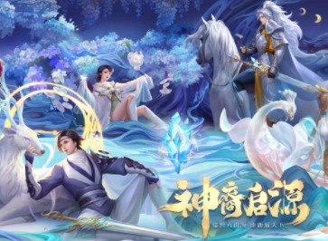 天下手游新生版震撼上线 天下手游新生版有什么