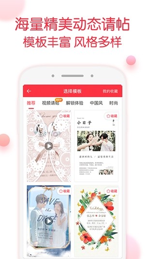 婚礼纪截图