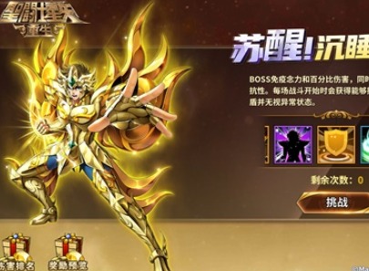 圣斗士星矢重生联动副本怎么玩 圣斗士星矢重生联动副本玩法介绍