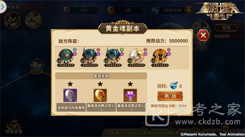 《圣斗士星矢：重生》联动副本玩法介绍