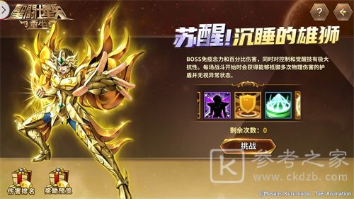 《圣斗士星矢：重生》联动副本玩法介绍