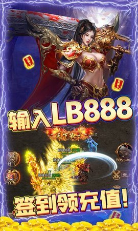 傲剑苍穹截图