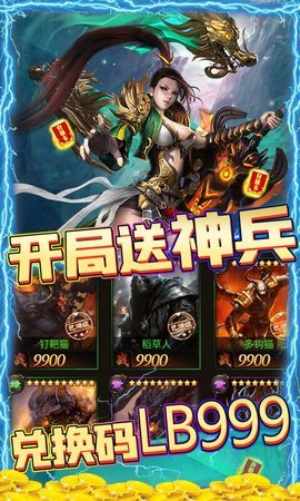 傲剑苍穹截图