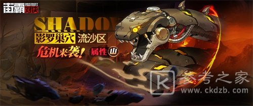 公会集结，讨伐影罗！《街霸：对决》全新公会玩法影罗巢穴上线！