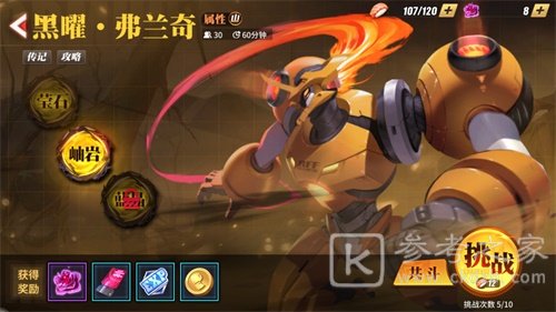 公会集结，讨伐影罗！《街霸：对决》全新公会玩法影罗巢穴上线！
