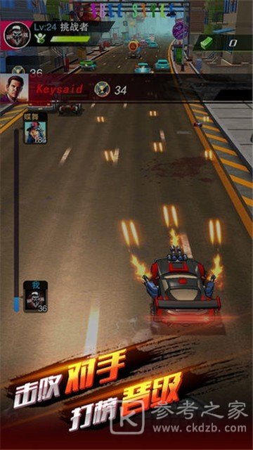 街头飞车