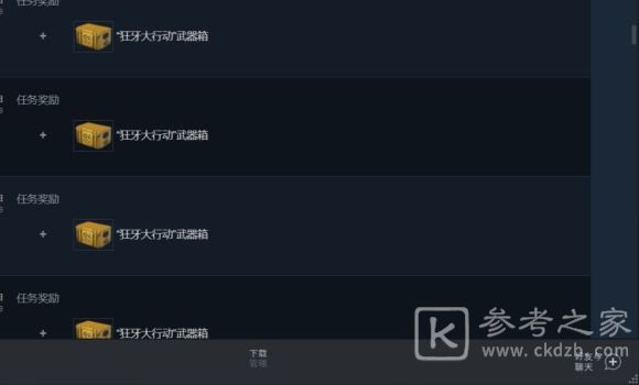 csgo狂牙大行动第二周任务做法 狂牙大行动第二周任务通关攻略