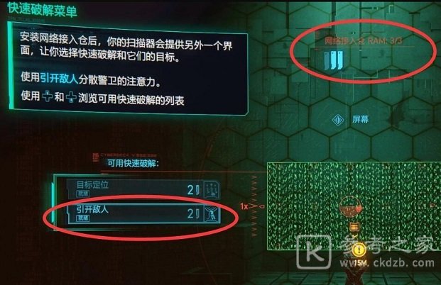 赛博朋克2077超梦影片购买方法 超梦影片购买位置介绍