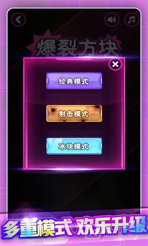 节奏打砖块