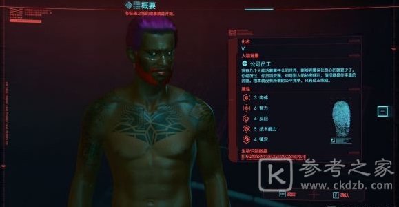 赛博朋克2077开局潜行玩法 开局潜行打法攻略