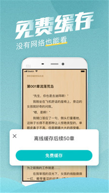 逐笔小说截图