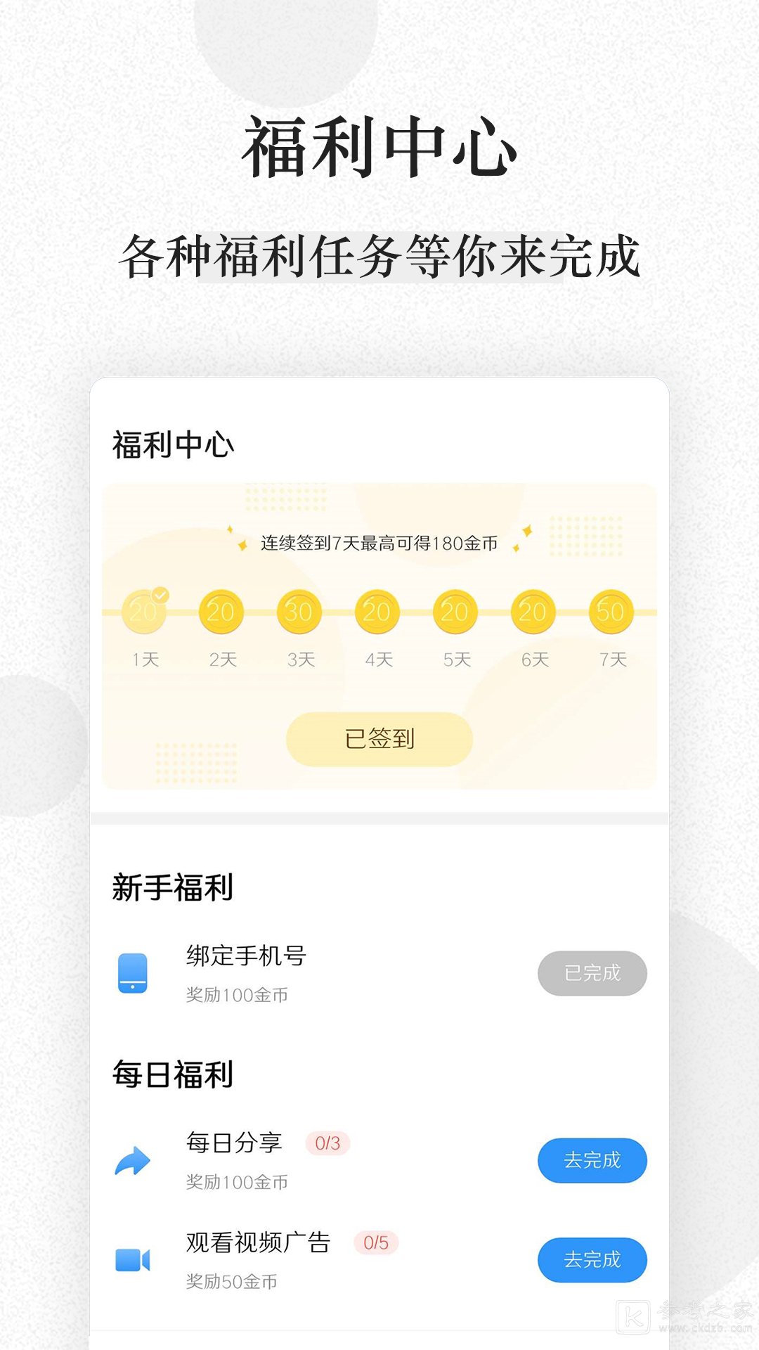 快读小说