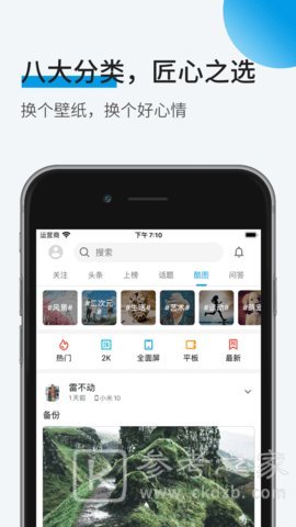 酷安