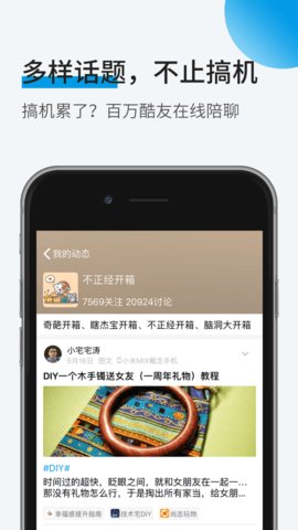 酷安截图