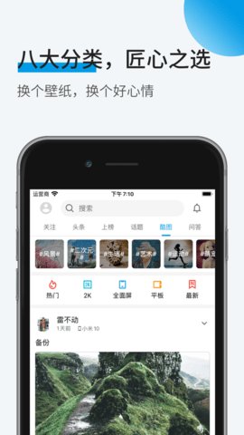 酷安截图