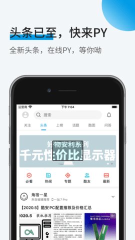 酷安截图
