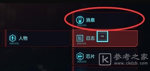 赛博朋克2077主线救人任务通关攻略 主线救人任务做法