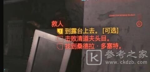 赛博朋克2077主线救人任务通关攻略 主线救人任务做法