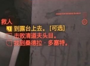 赛博朋克2077主线救人任务通关攻略 主线救人任务做法
