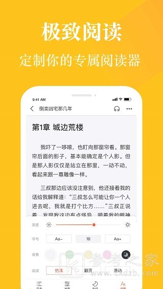 奇迹小说