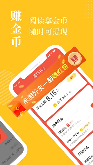 奇迹小说截图
