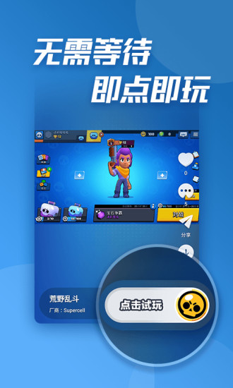 氢玩截图