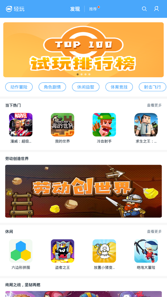 氢玩截图