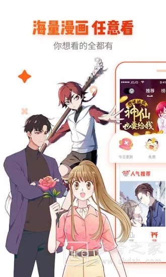 新世界动漫