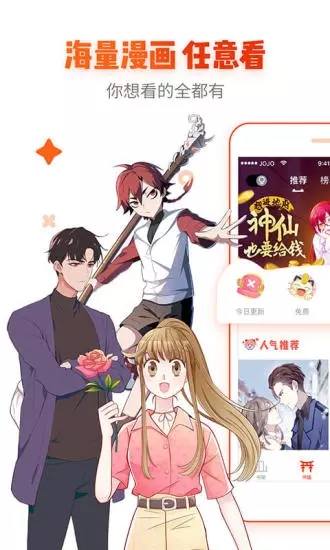 新世界动漫截图