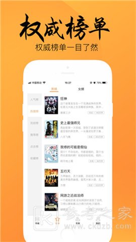静读小说
