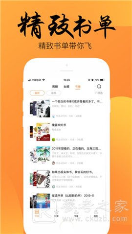 静读小说