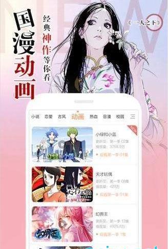 青青漫画截图
